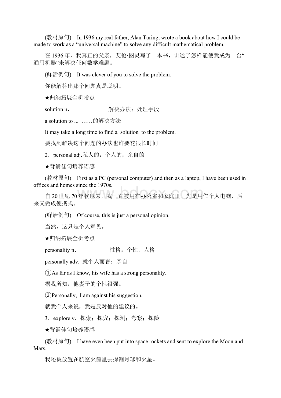 高中英语人教版 必修2unit 3 SectionⅡ Warming UpReadingLanguage Points.docx_第2页