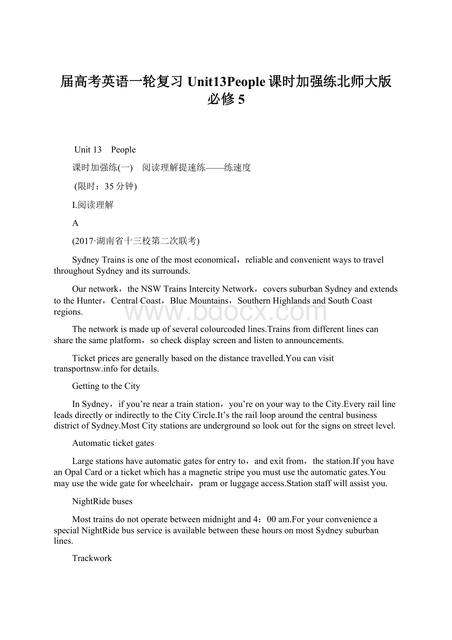 届高考英语一轮复习Unit13People课时加强练北师大版必修5Word文件下载.docx