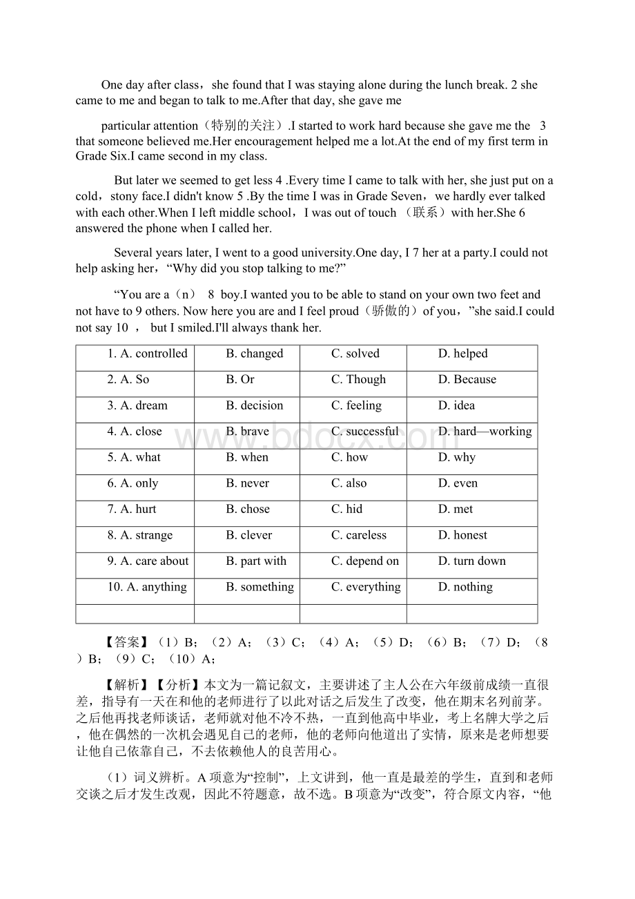 最新英语八年级英语下册完形填空100及答案经典1Word格式.docx_第3页