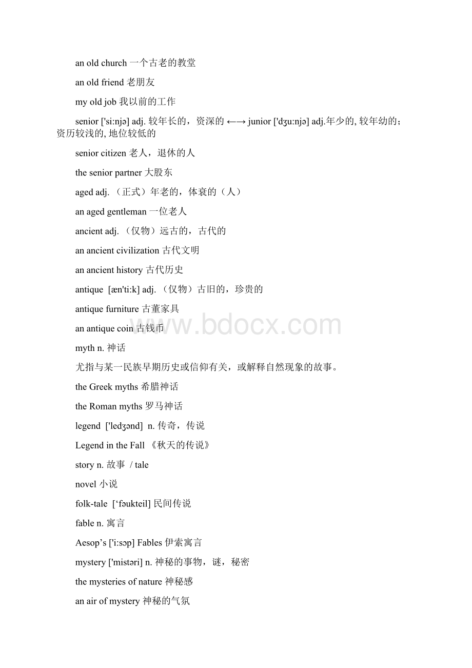 裕兴新概念英语第二册笔记第二十八课Word文件下载.docx_第2页