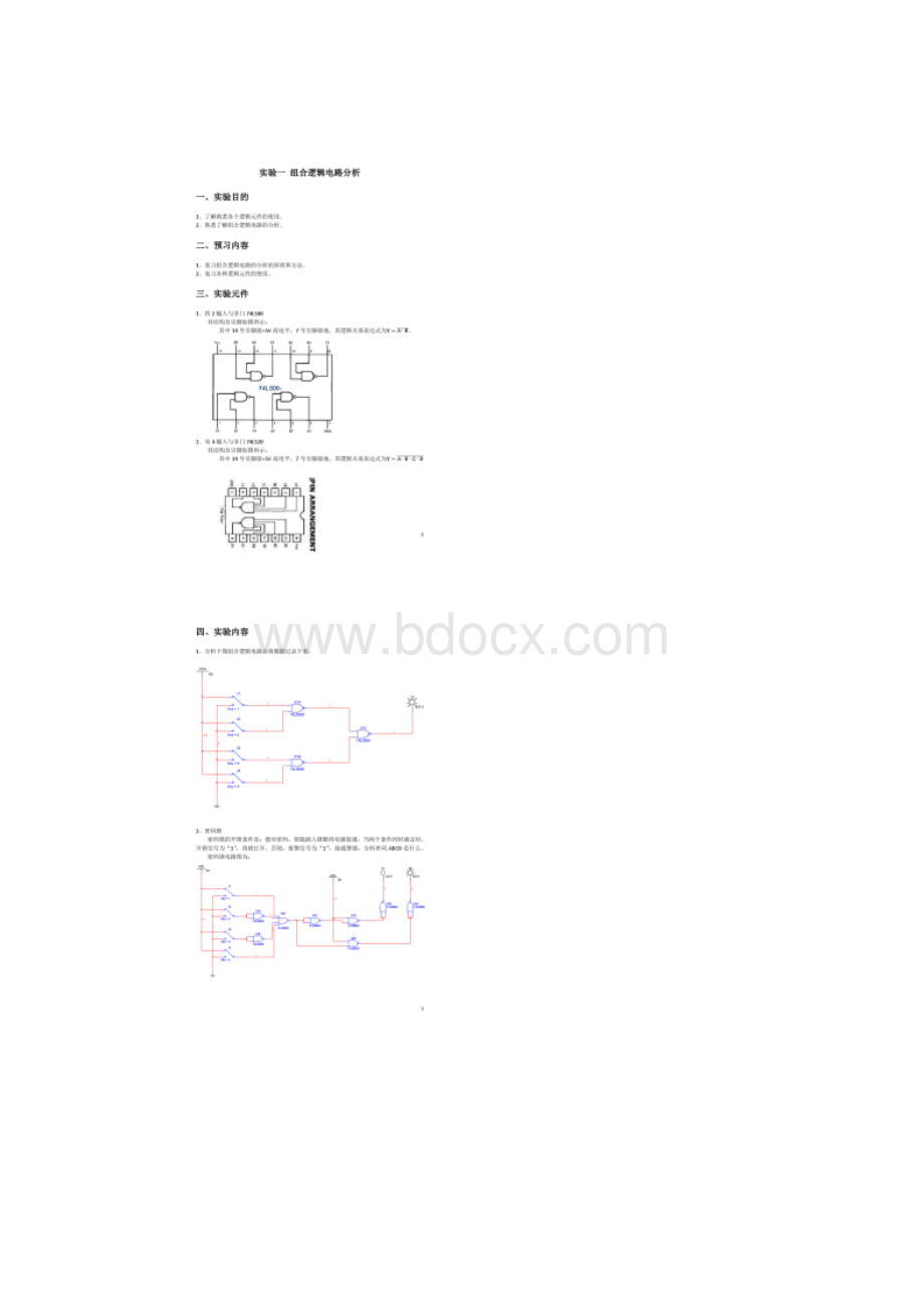 数字电子技术实验报告图文Word下载.docx_第2页