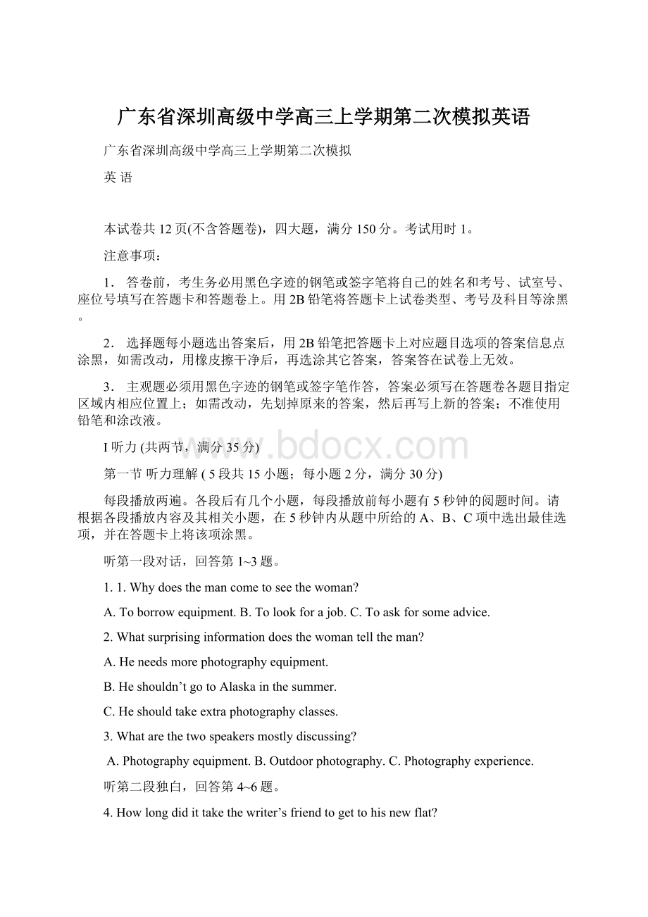 广东省深圳高级中学高三上学期第二次模拟英语Word格式.docx_第1页