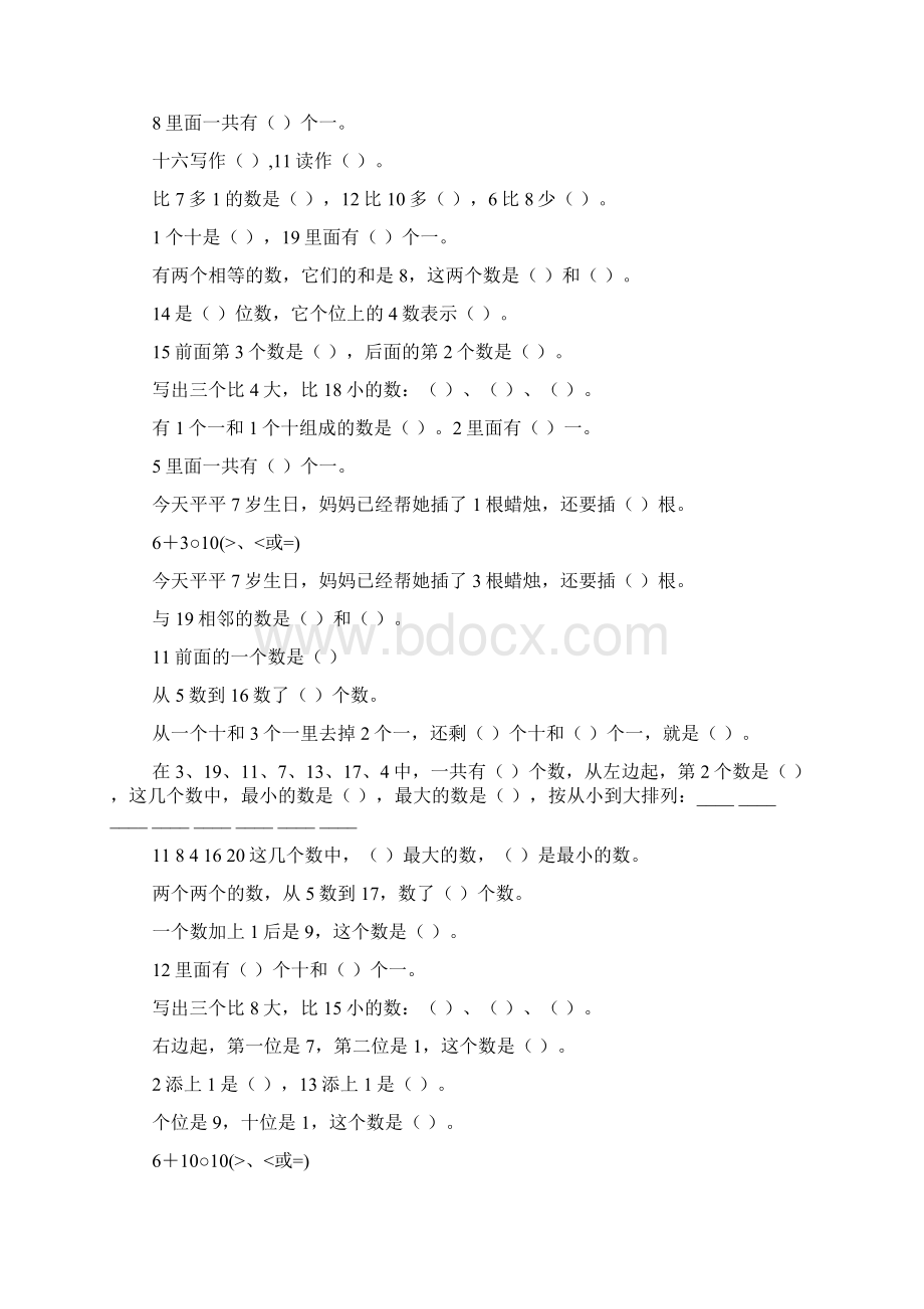 鲁教版小学一年级数学上册计算专项练习试题全套Word格式文档下载.docx_第3页