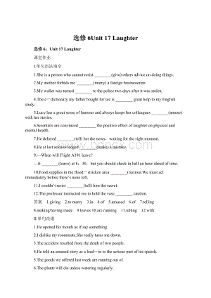 选修6Unit 17 Laughter.docx