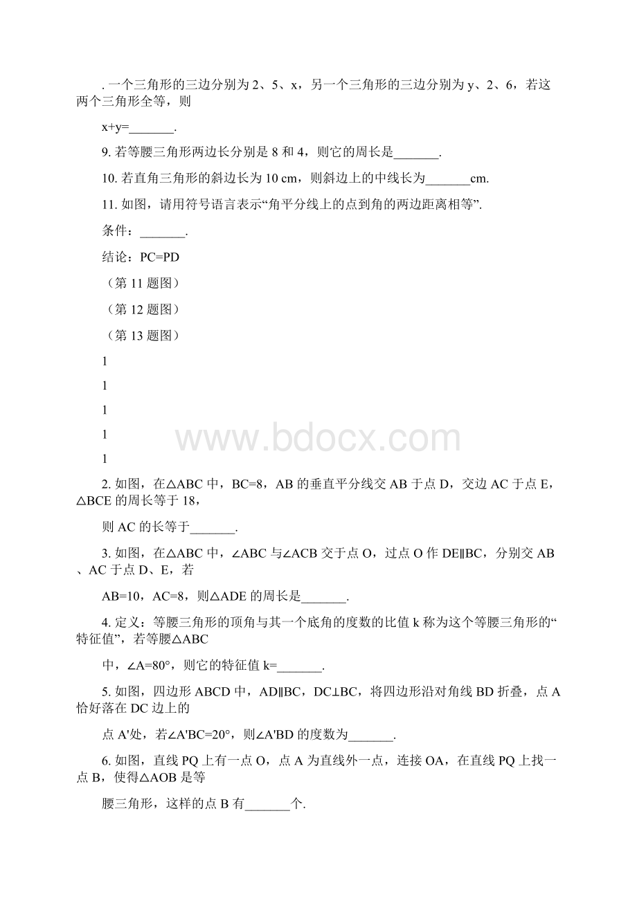 学年江苏省南京鼓楼区金陵汇文与29中八上数学第一次月考试题.docx_第3页