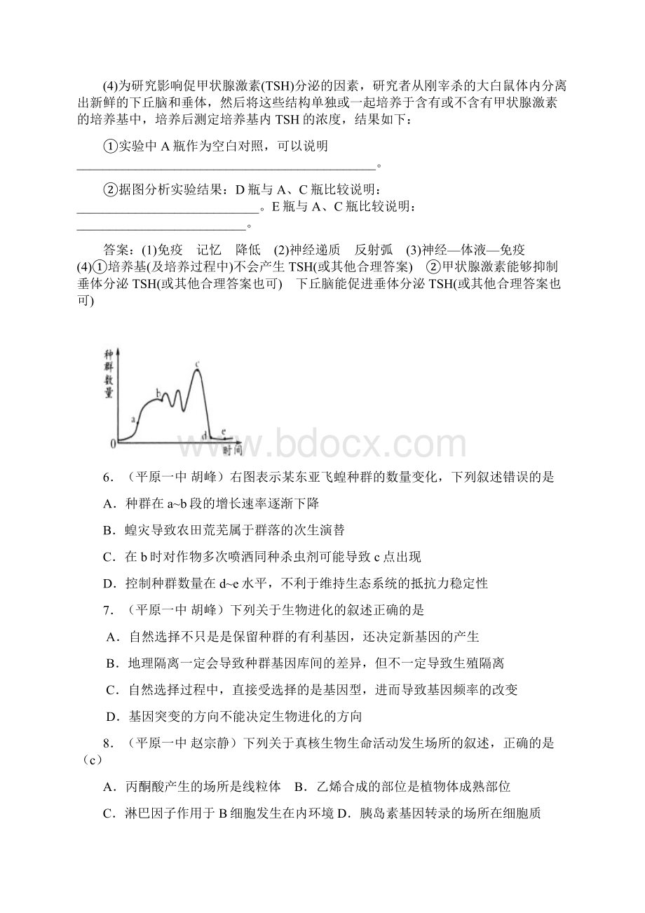 山东省德州教研室届高三考前试题精选生物试题.docx_第3页