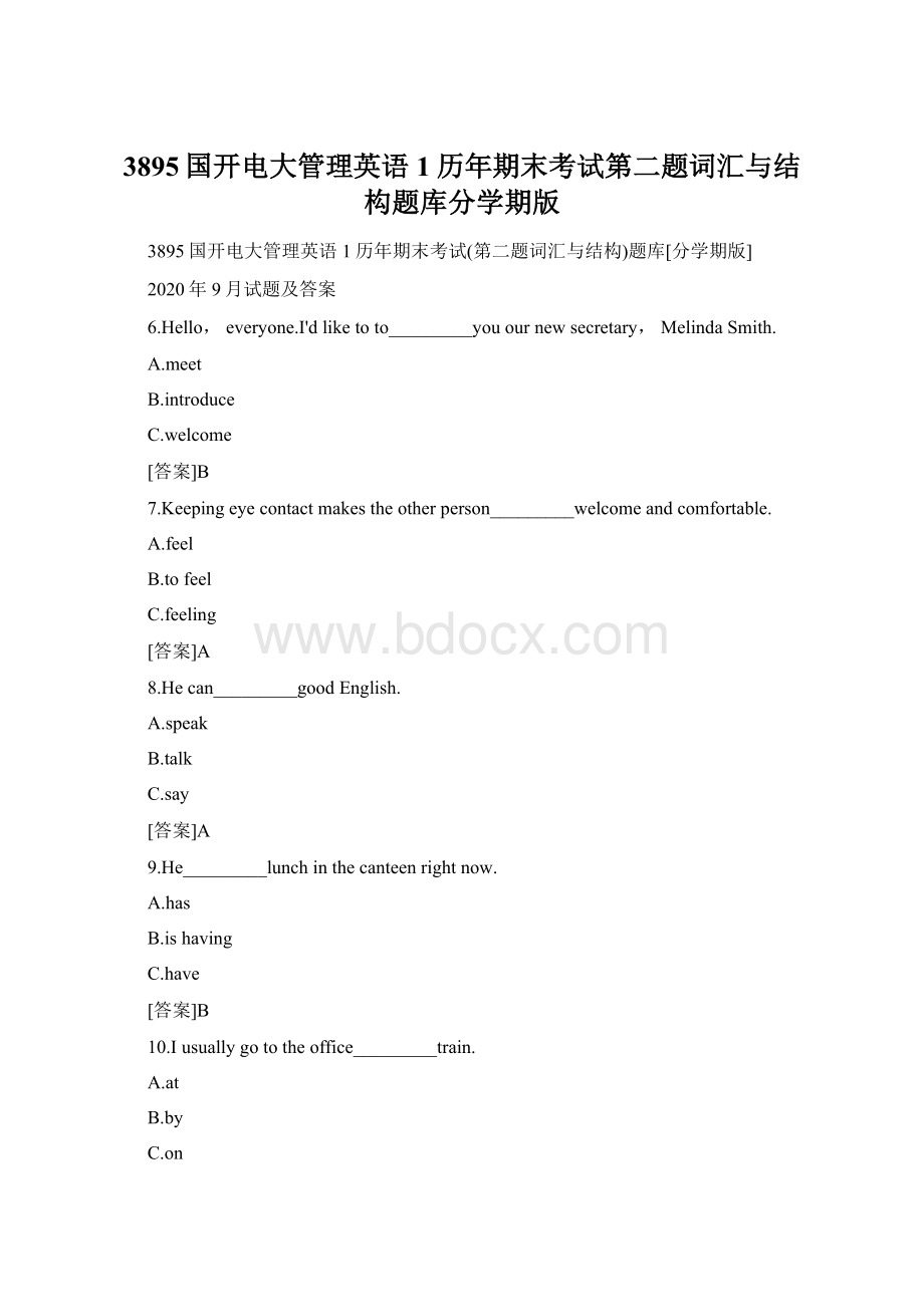 3895国开电大管理英语1历年期末考试第二题词汇与结构题库分学期版Word文档下载推荐.docx