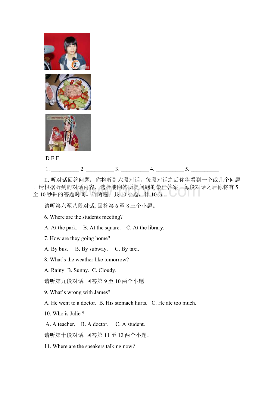 mbtnet湖北省宜昌市初中毕业生学业考试Word文档下载推荐.docx_第2页