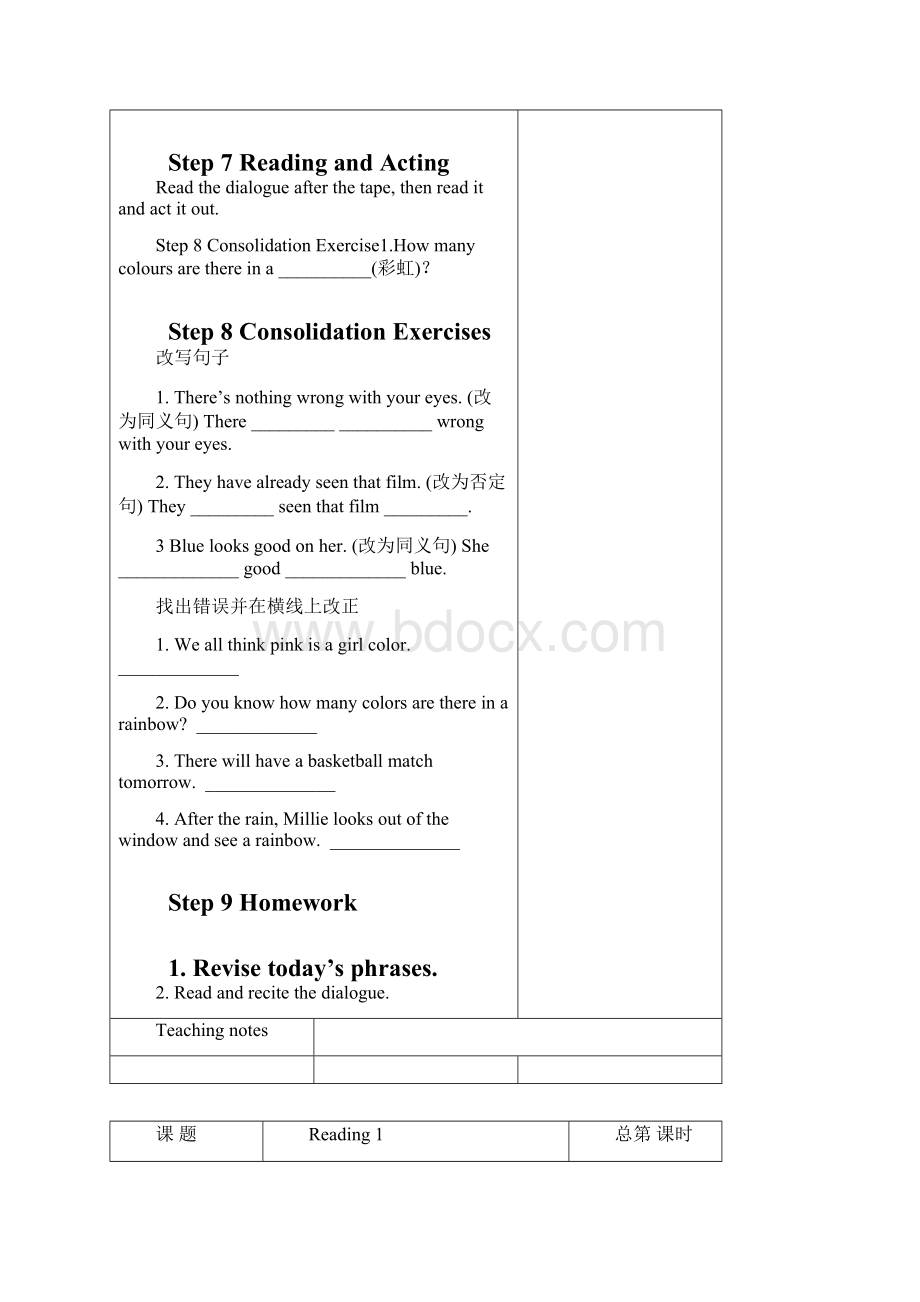 九年级英语上册Unit2colour教案新版牛津版.docx_第3页