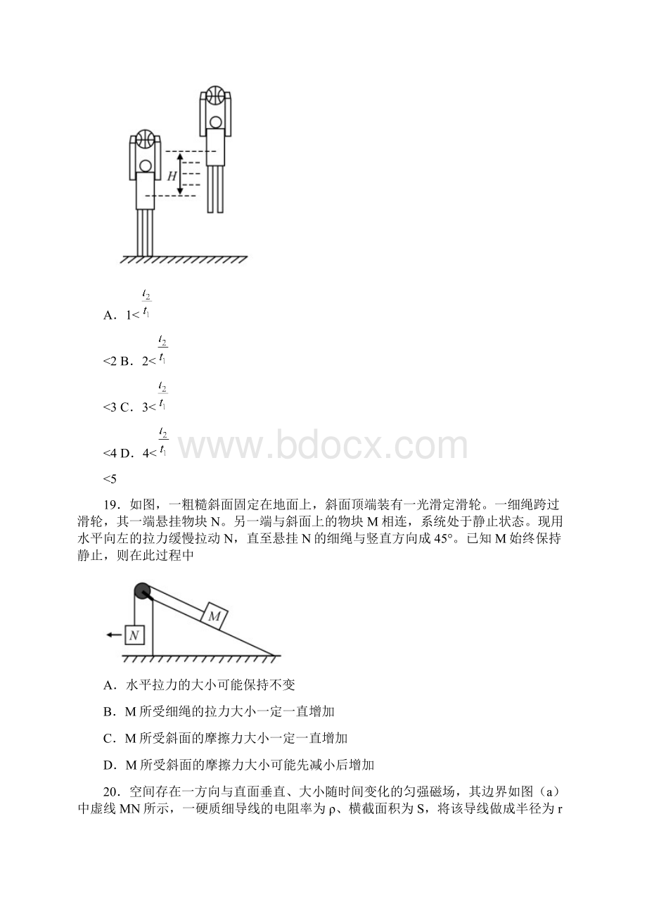 精校版全国卷Ⅰ理综物理高考试题文档版含答案Word格式文档下载.docx_第3页