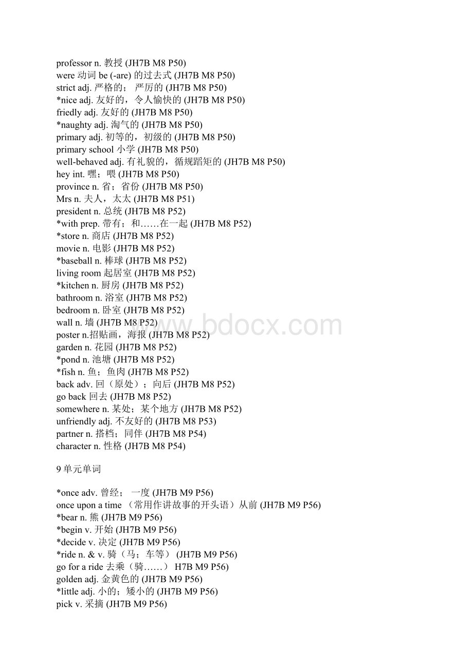 新课标初一英语下册.docx_第2页