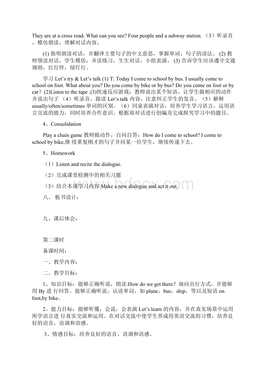 新人教版PEP版英语六年级上册Unit Two Ways to go to schoolWord文档下载推荐.docx_第2页