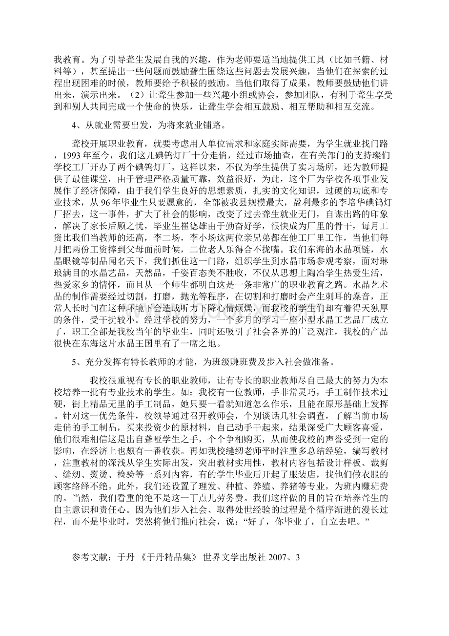 发表论文原稿Word格式.docx_第3页