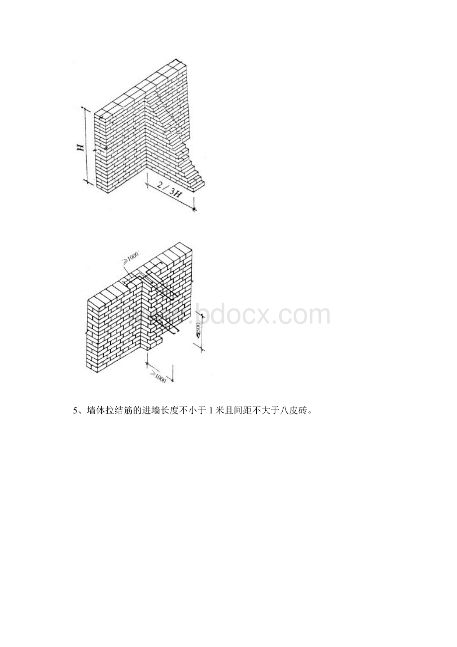 皖建质安9号文档格式.docx_第3页