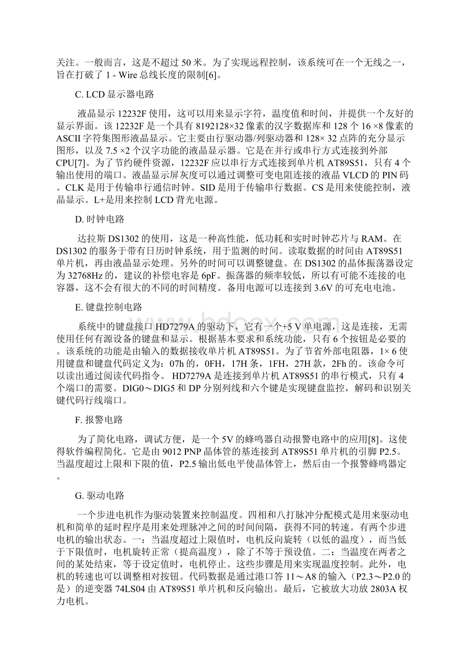 烟雾报警器中英文对照外文翻译文献.docx_第3页