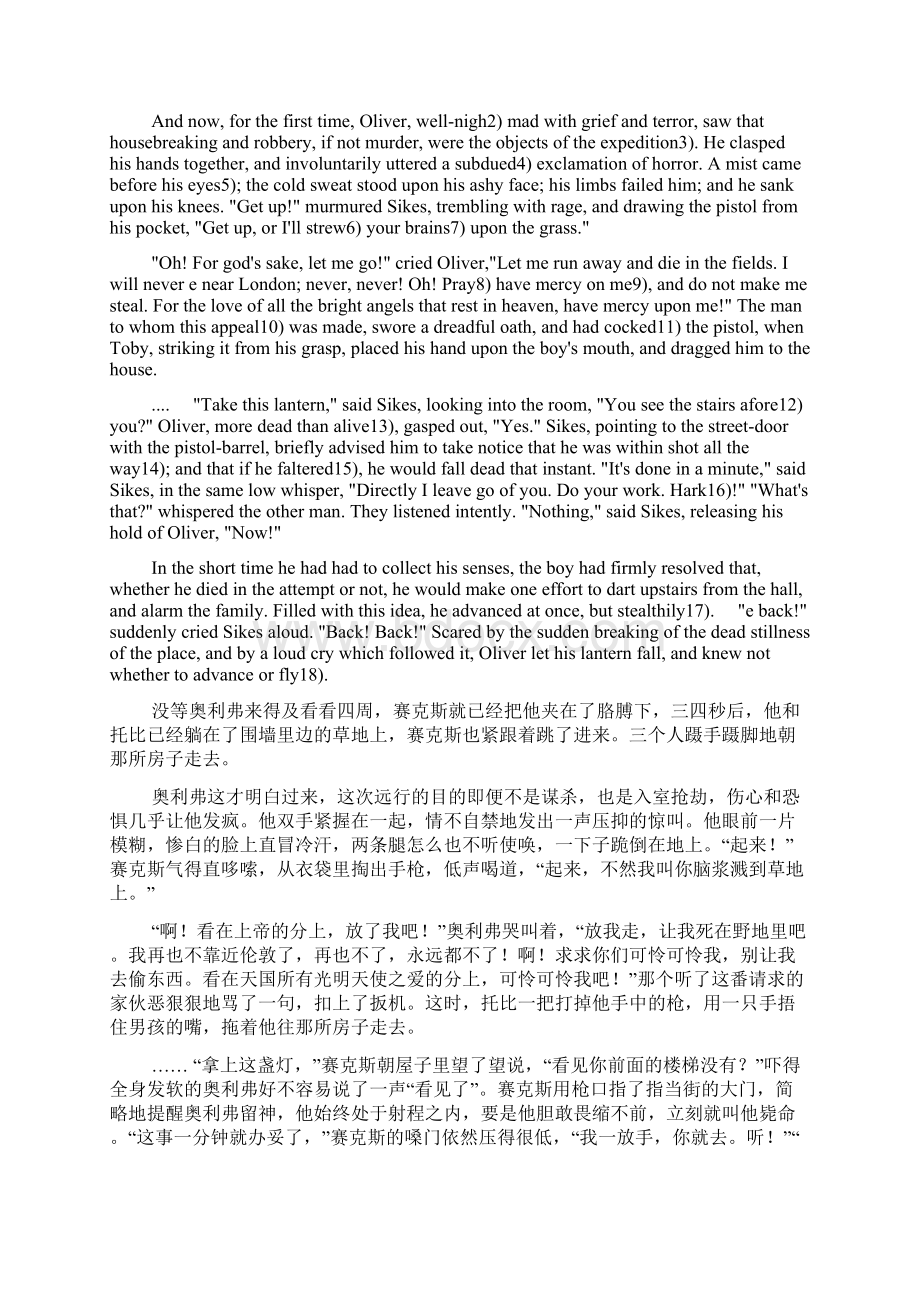 高三英语专题复习 精品美文3篇文档格式.docx_第3页