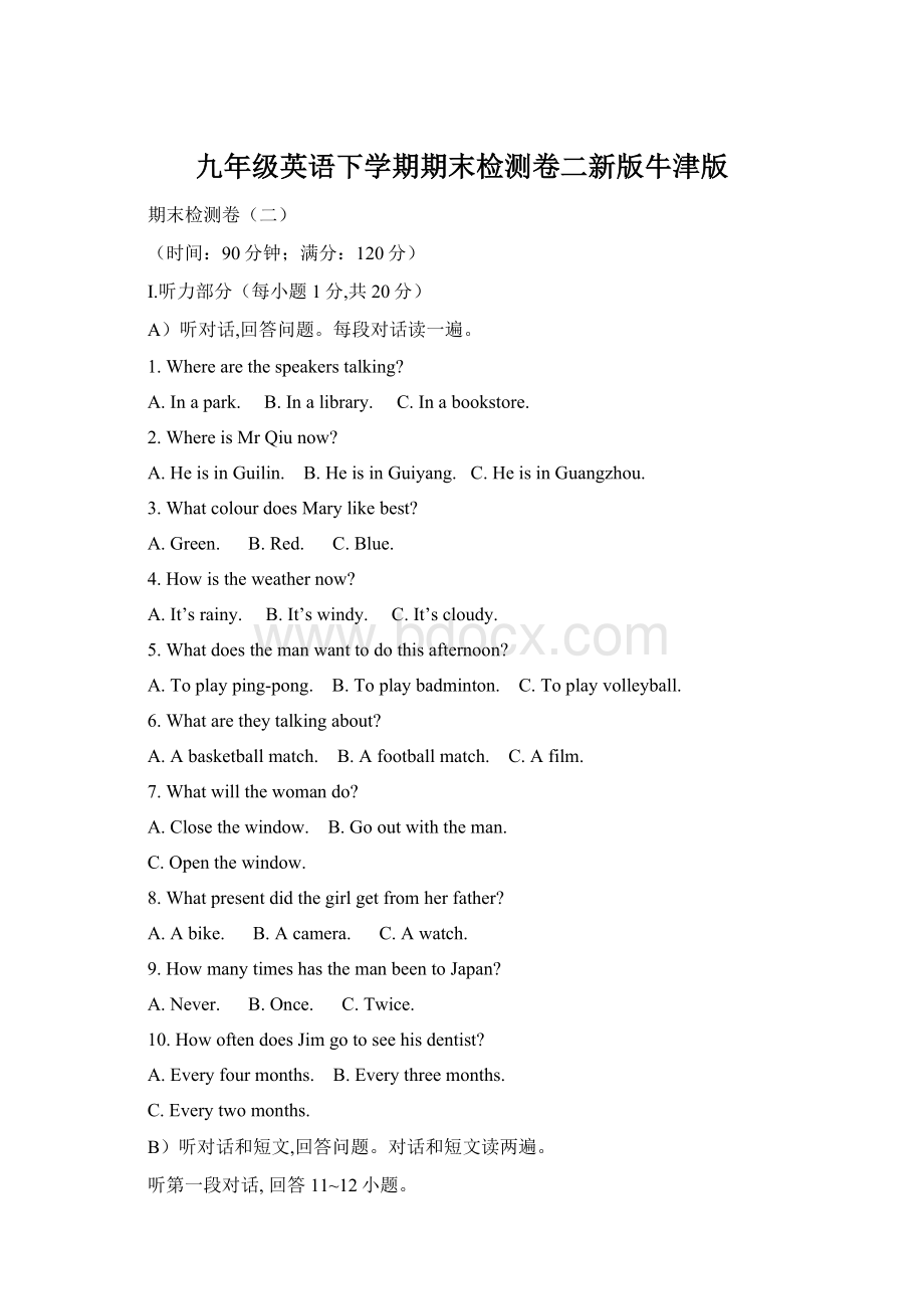 九年级英语下学期期末检测卷二新版牛津版.docx