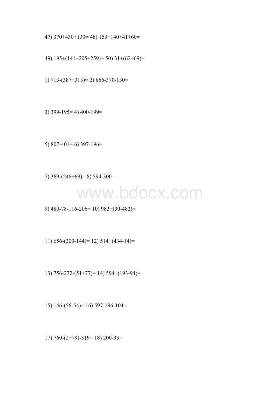 北师大版小学数学三年级简便运算题.docx_第3页