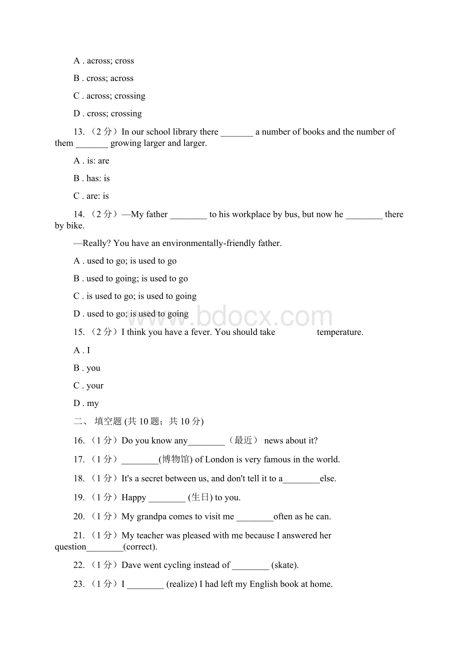 牛津版深圳广州学年初中英语八年级上学期Module 1 Unit 1 Encyclopaedias 同步练习D卷.docx_第3页