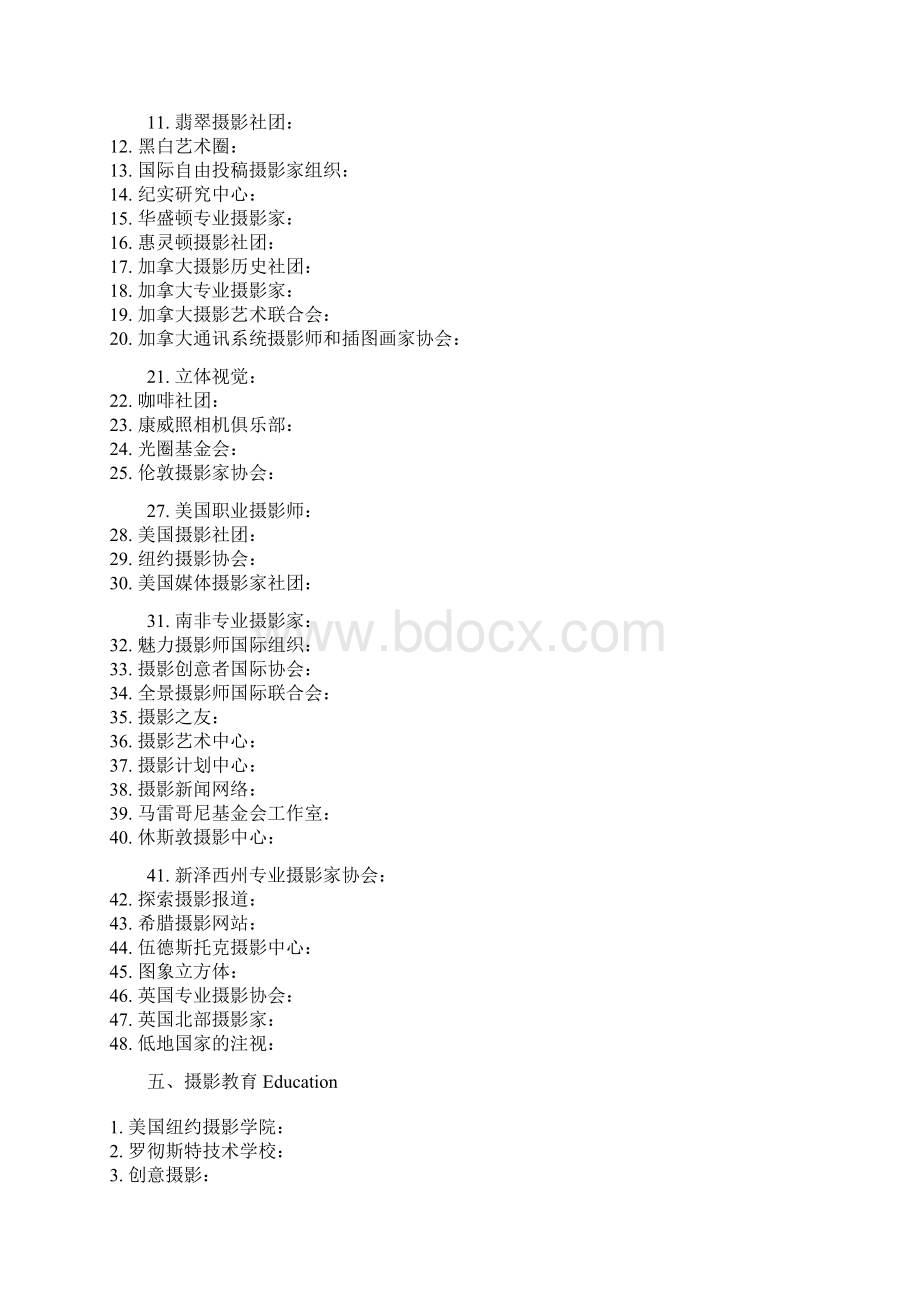 国外摄影网址大全Word格式文档下载.docx_第3页