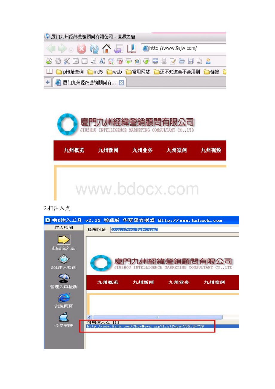 nc上传拿webshell学习心得Word文件下载.docx_第2页