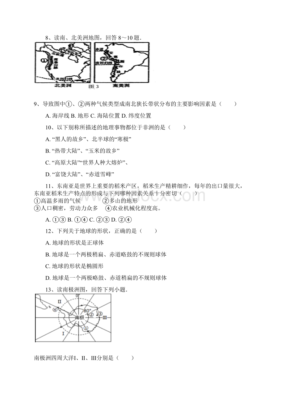 山东省菏泽市牡丹区王浩屯中学学年下学期七年级地理学业水平测试模拟题.docx_第3页