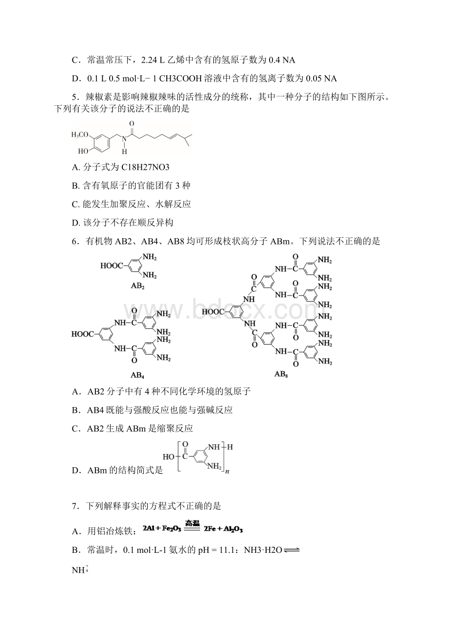 高三期中及答案.docx_第2页