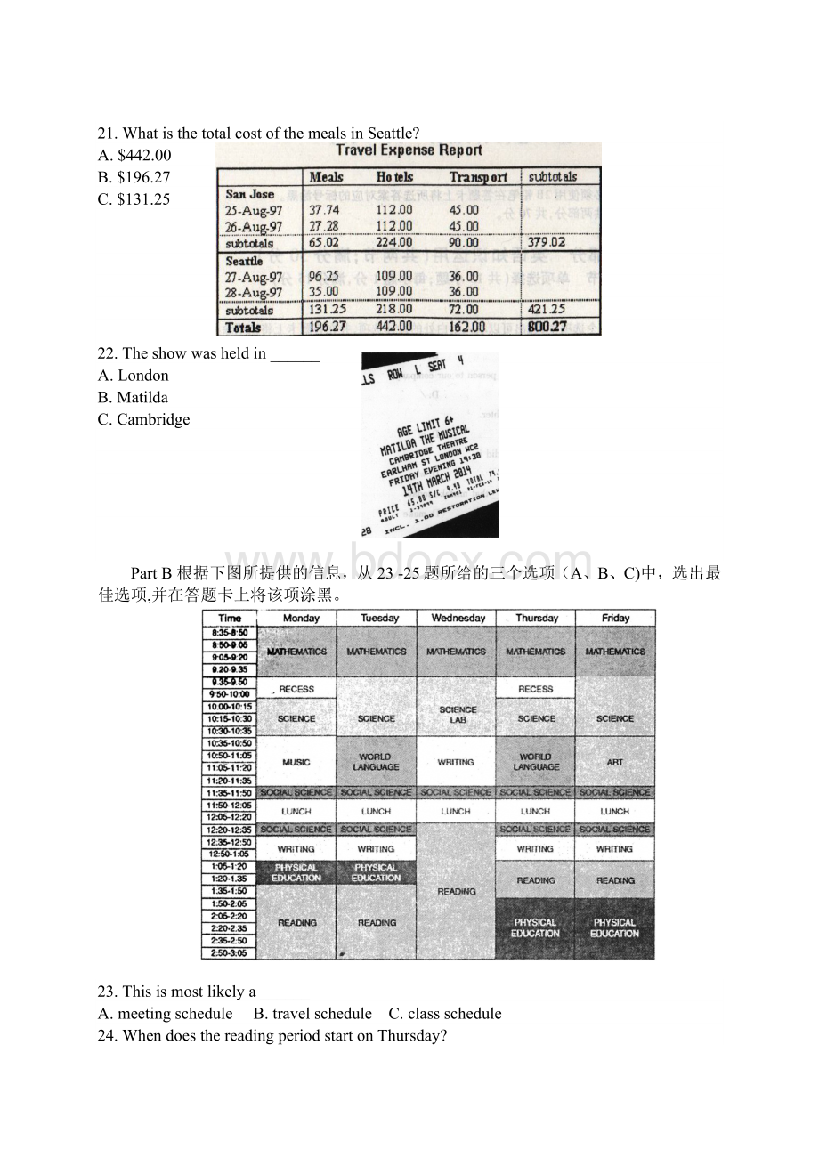 四川省2017年普通高校职教师资高职班对口招生统一考试英语试卷Word文档格式.docx_第3页