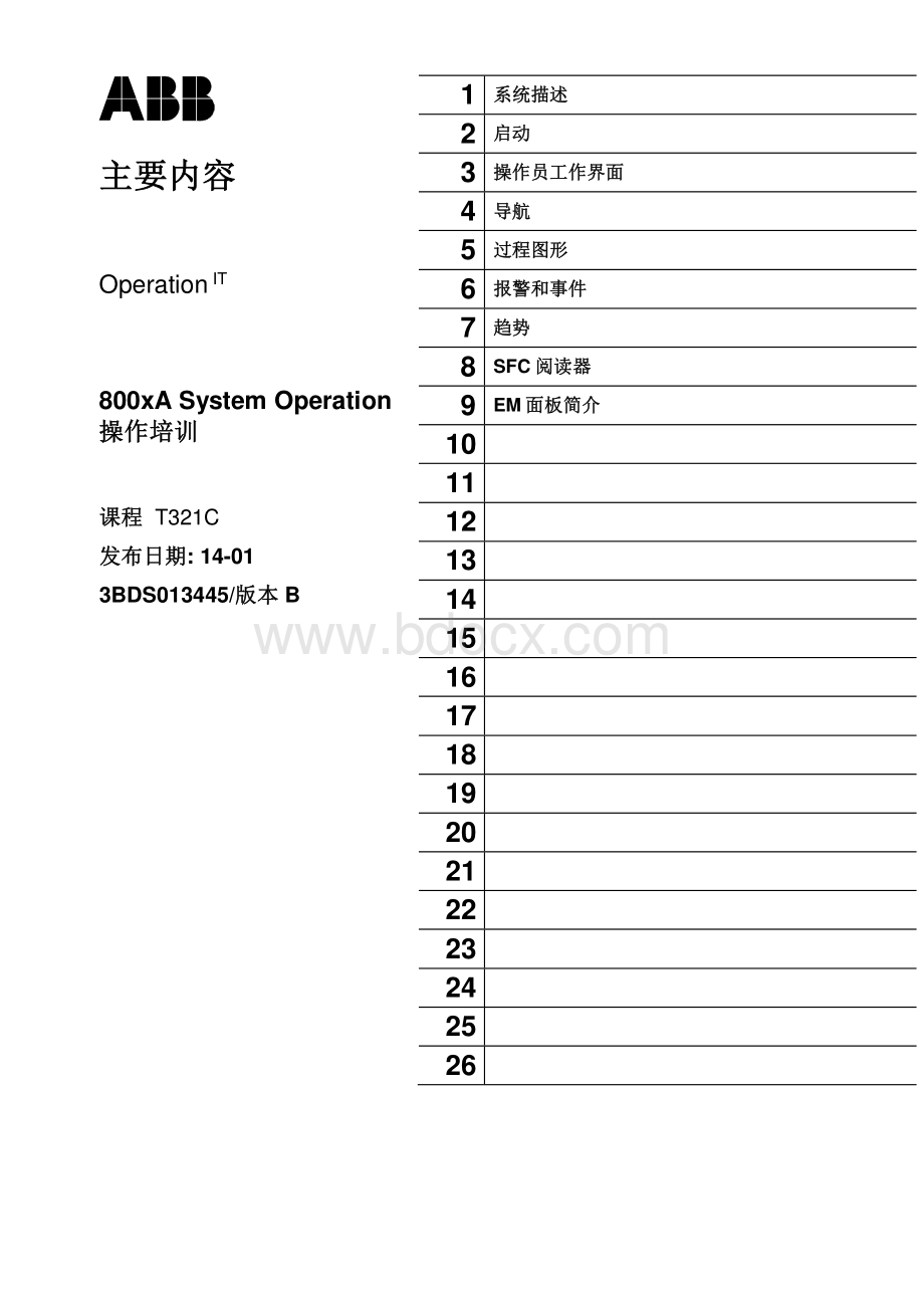 a操作手册.pdf_第2页