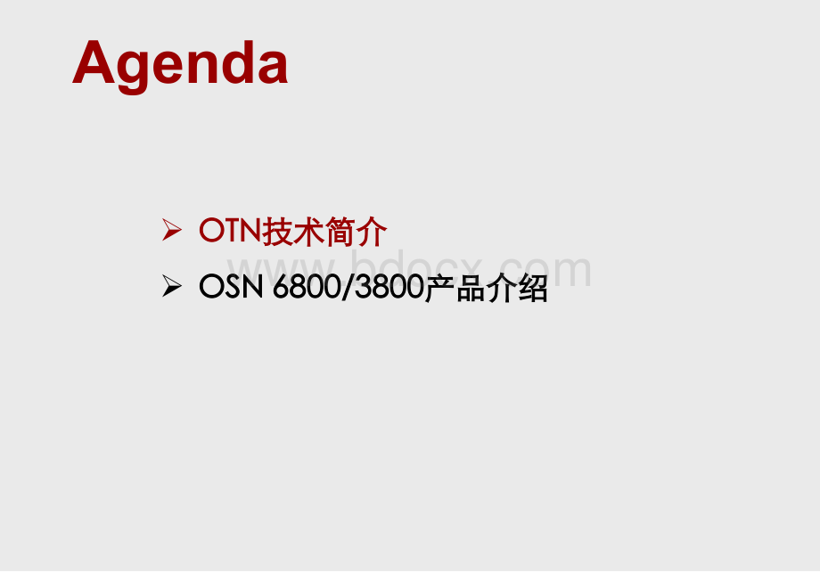 OTN技术及产品介绍.ppt_第2页