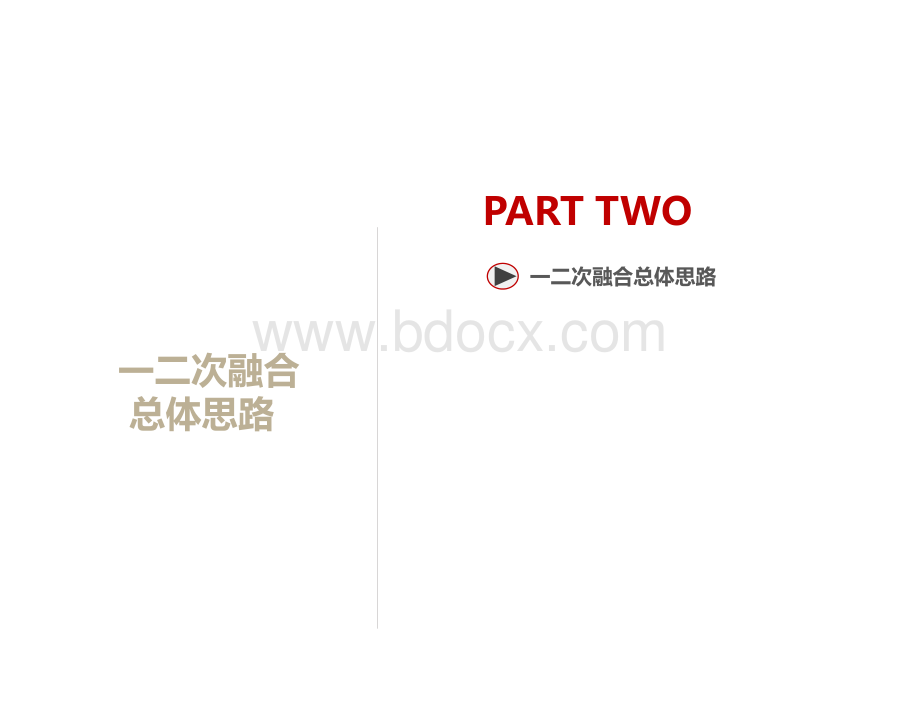 一二次融合柱上开关和一二次融合成套环网箱.pdf_第3页