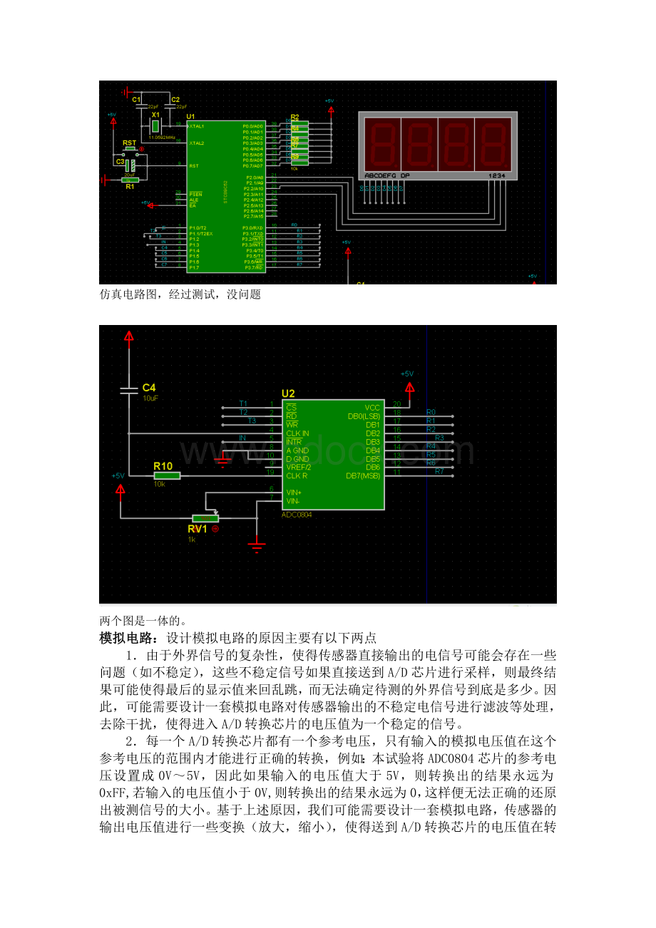 ADC0804的详细控制程序和仿真图Word文件下载.doc