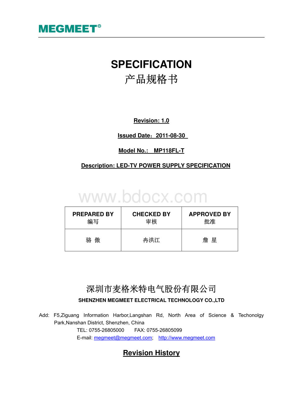 MP118FL-T产品规格书1.0.pdf