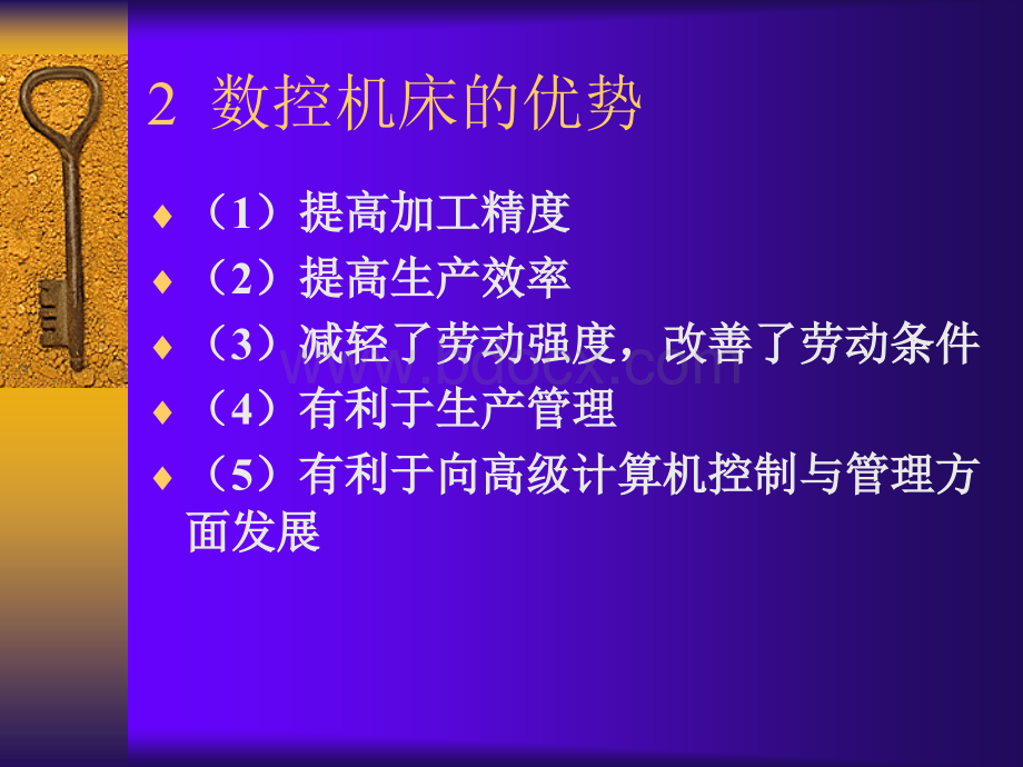 典型的机电系统-数控机床.ppt_第3页