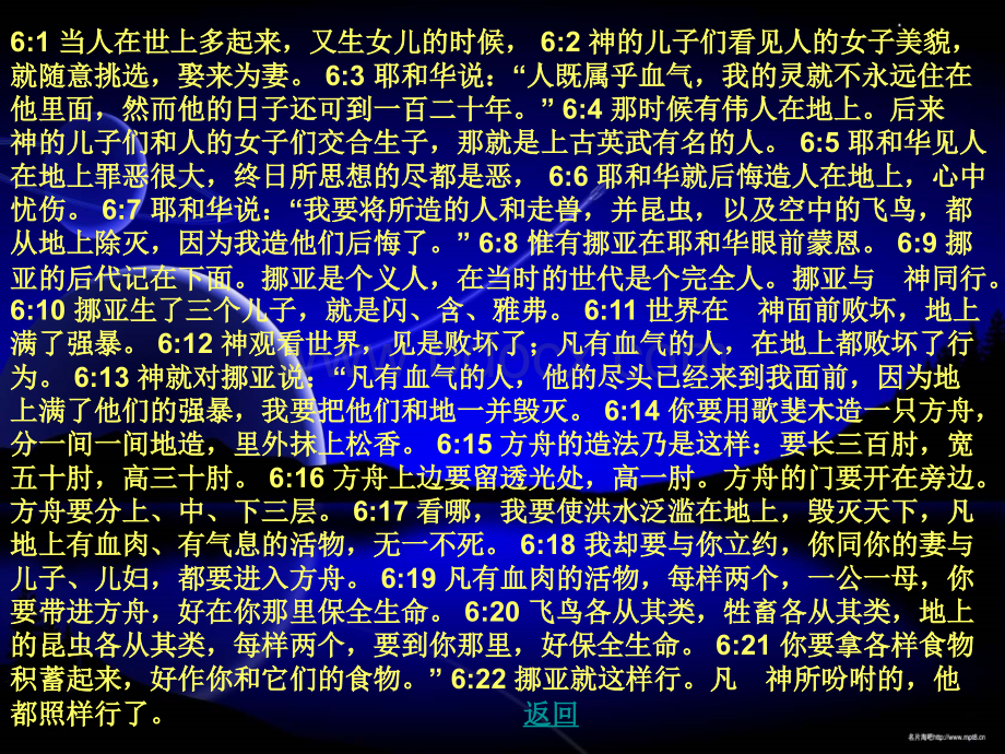 义人之路PPT文件格式下载.ppt_第3页