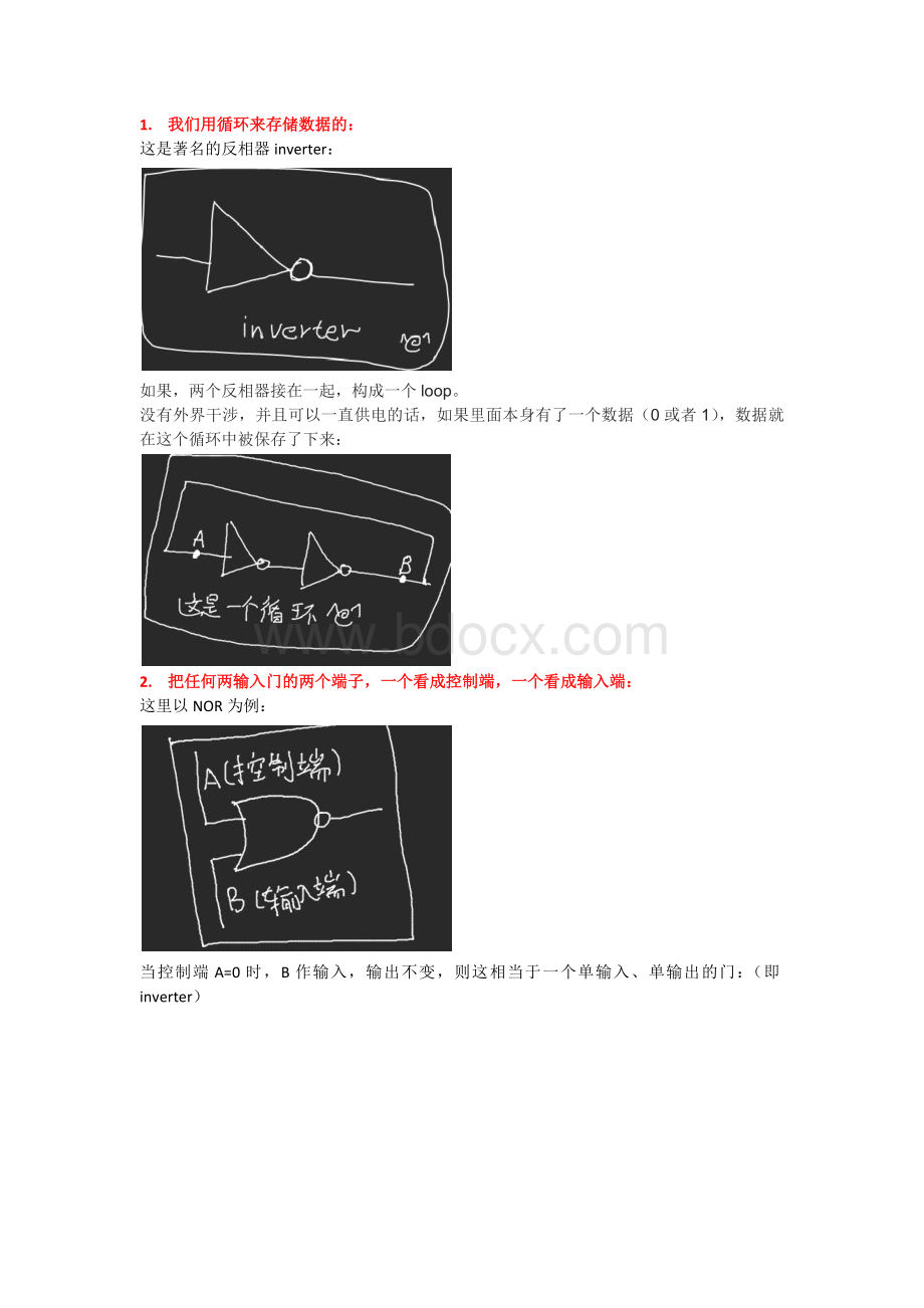 SR-latch(SR锁存器).docx_第1页