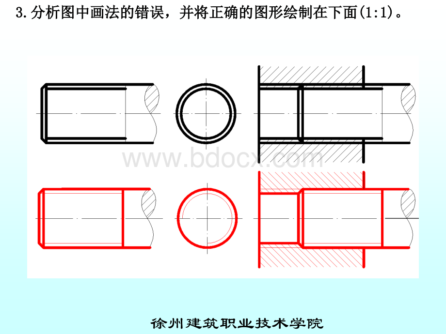 CAD螺纹画法优质PPT.ppt_第3页