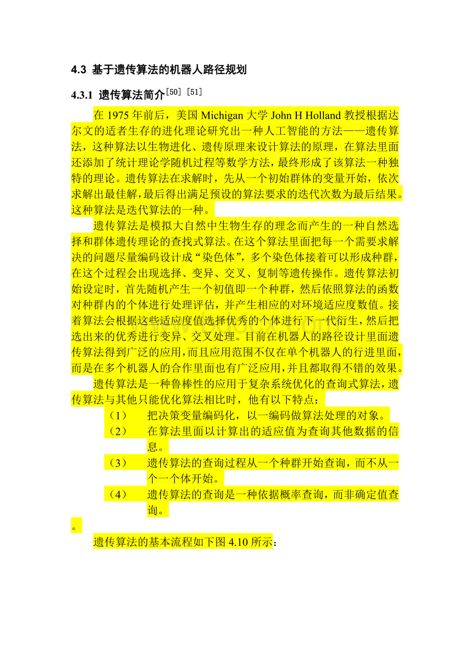 基于遗传算法的机器人路径规划Word下载.doc