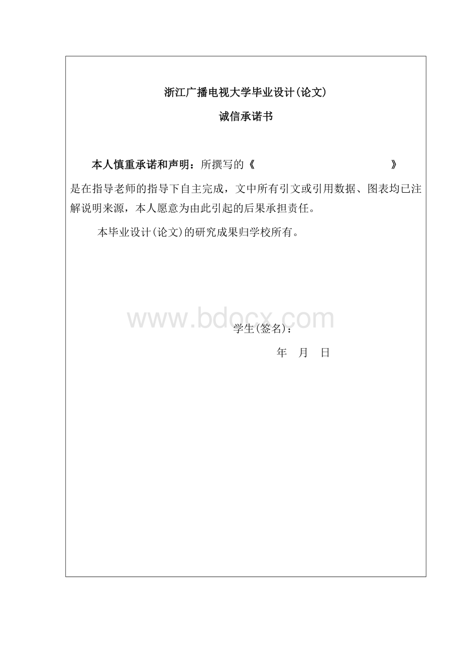 中国特色社会主义行政管理体制构建研究.doc_第2页