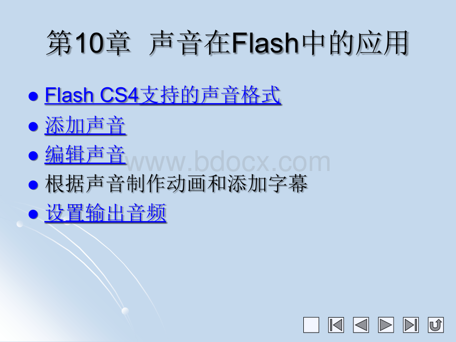 在Flash中插入声音PPT课件下载推荐.ppt