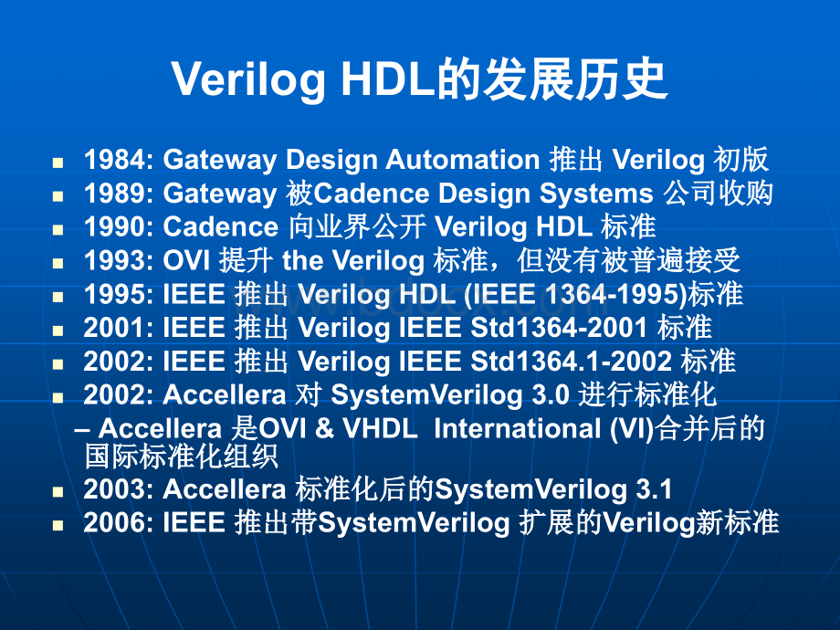 systemVerilog快速入门PPTPPT文件格式下载.ppt_第2页