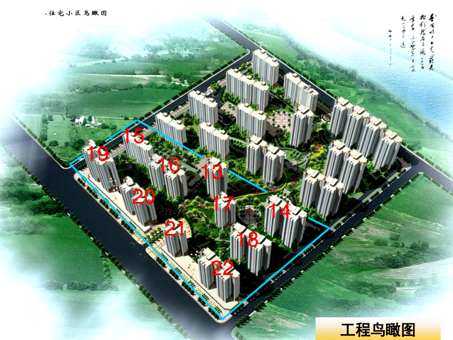 高层建筑垂直度精度控制(PPT).ppt_第3页