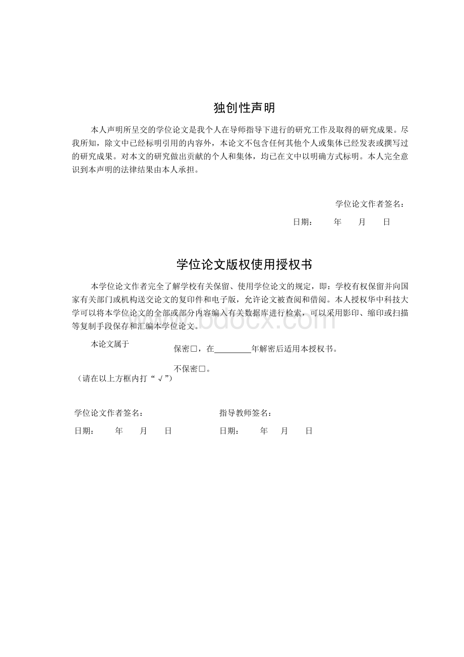 e6旋转变压器及正余弦编码器零点校准系统.pdf_第3页