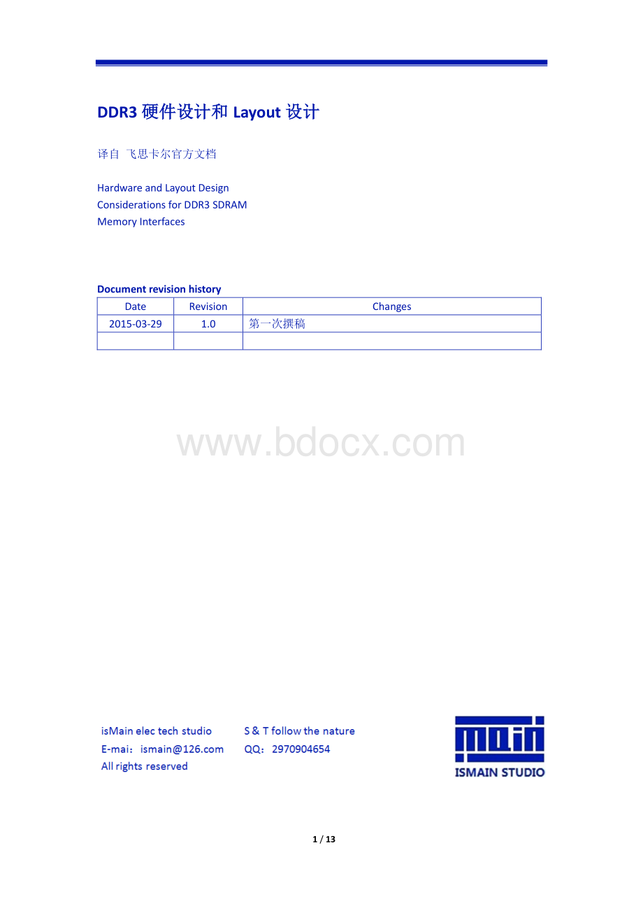 DDR3-硬件设计和-Layout-设计.pdf_第1页