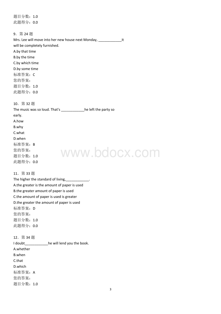 大学英语精读(2)题库.doc_第3页