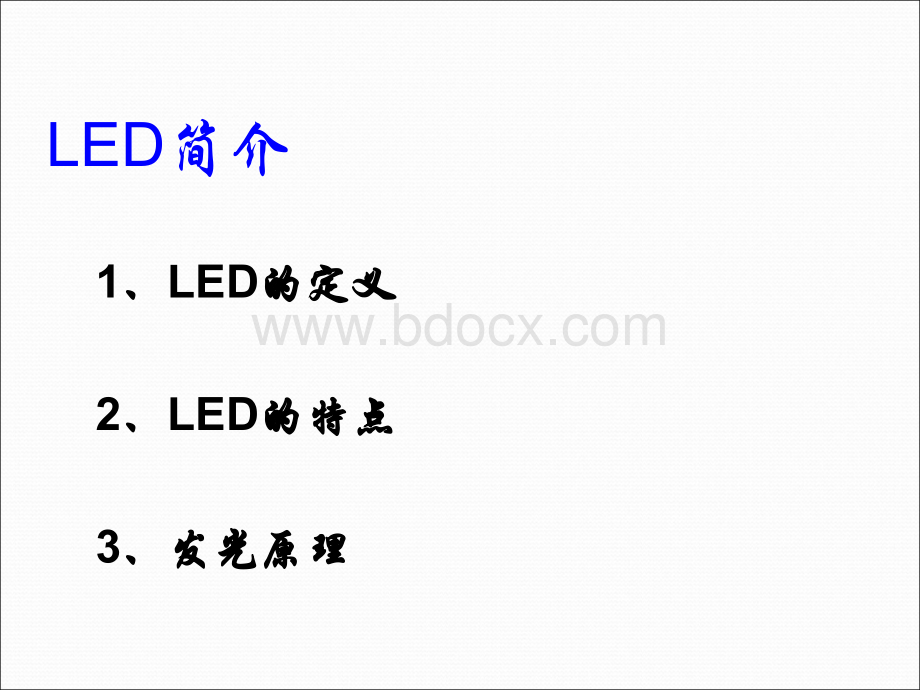 LED工艺流程完美讲解PPT推荐.ppt_第3页