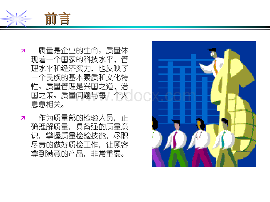 冰箱冷柜质量检验.ppt_第3页