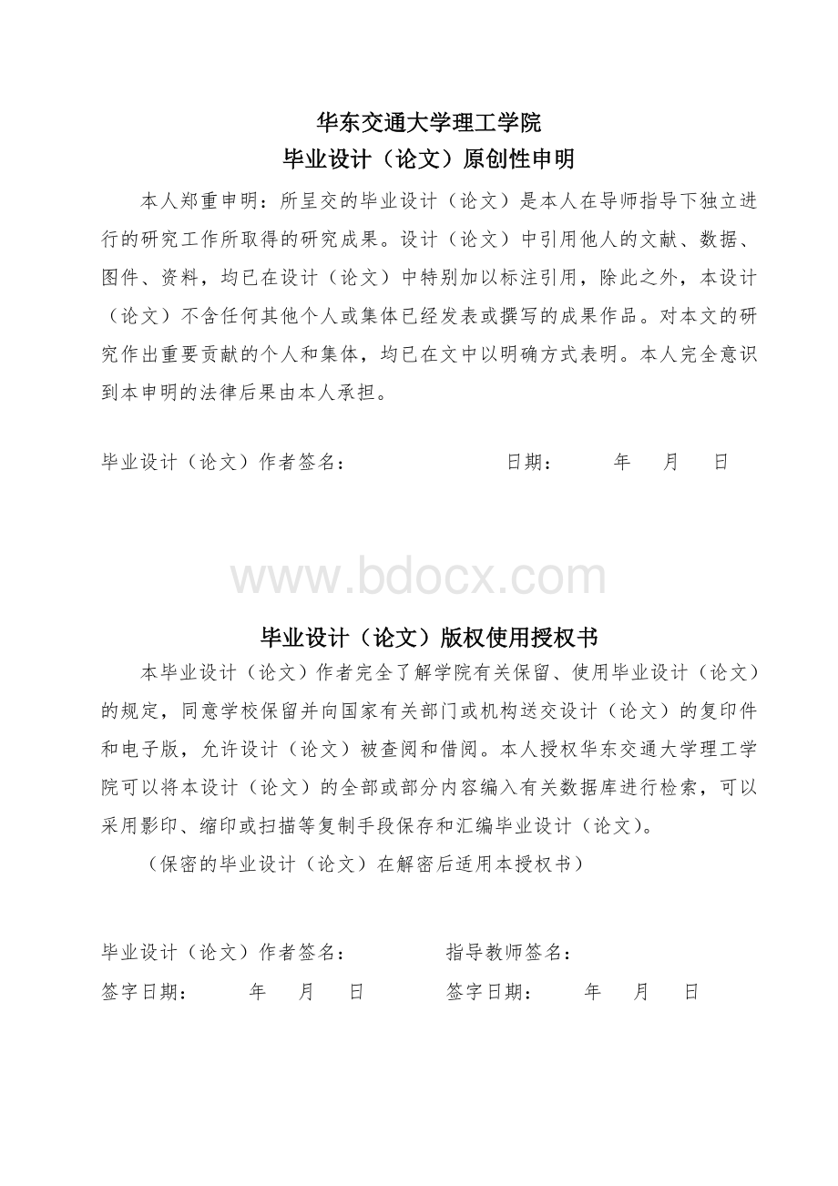 基于单片机的感应电动机PWM变频调速系统设计论文.doc_第2页