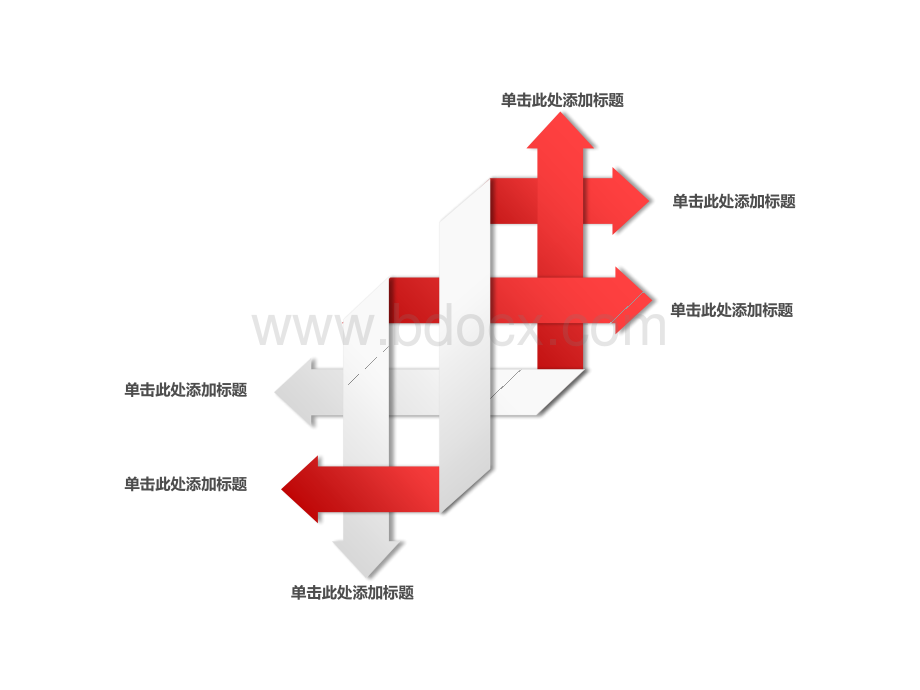 其它关系PPTPPT文档格式.pptx