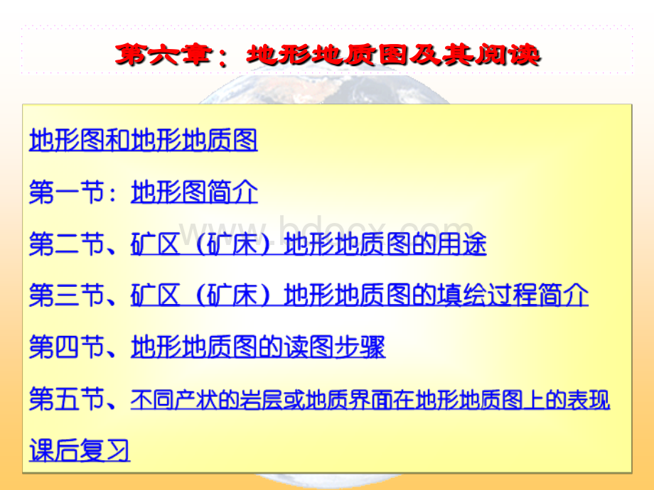 10地形地质图1.ppt_第2页